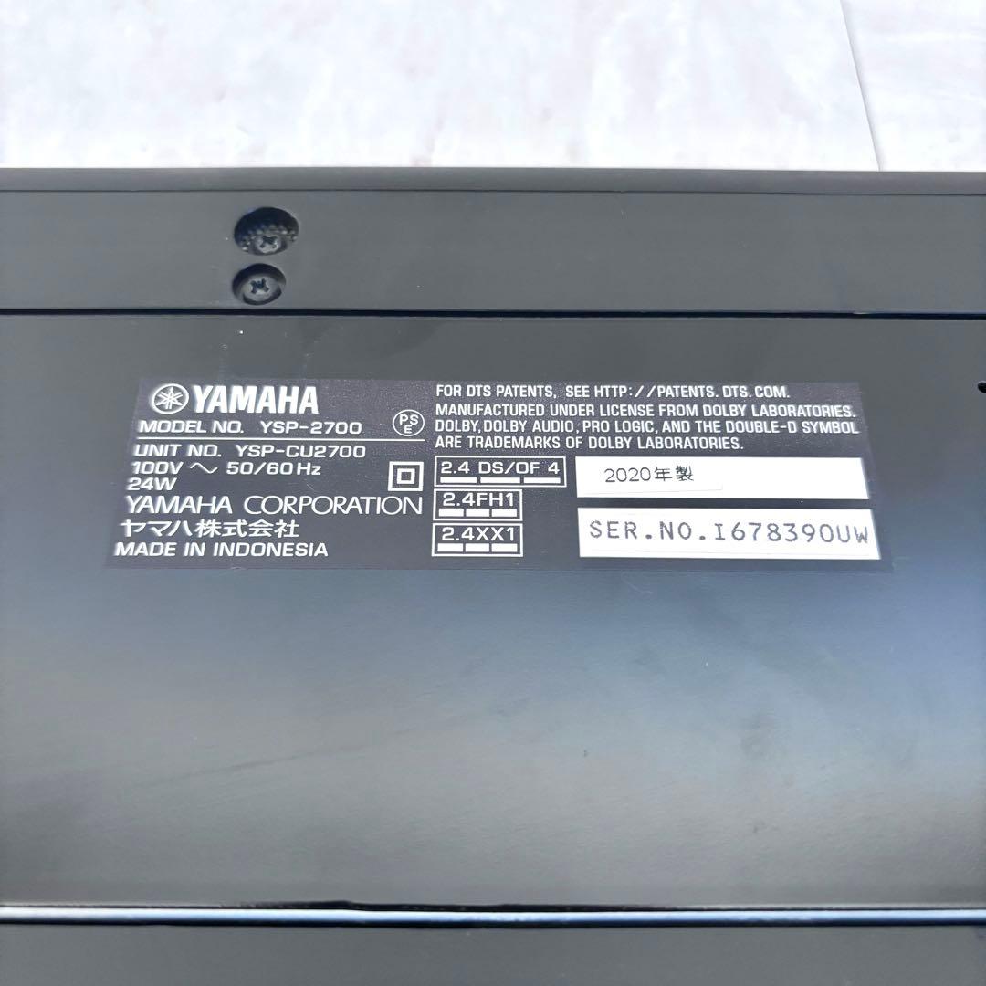Yamaha デジタルサウンドプロジェクタ　YSP-2700 NS-WSW120