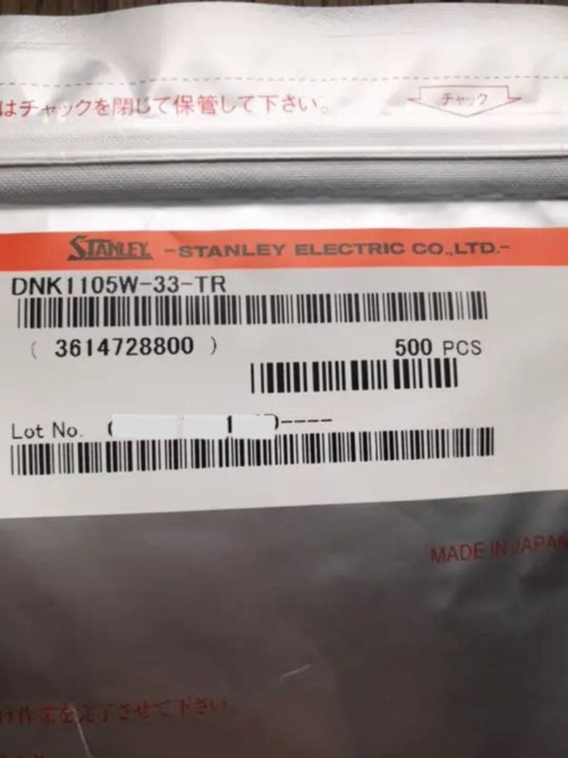 スタンレー電気 赤外LED