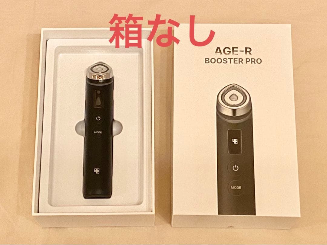 メディキューブ ブースタープロ AGE-R BOOSTER PRO 美顔器
