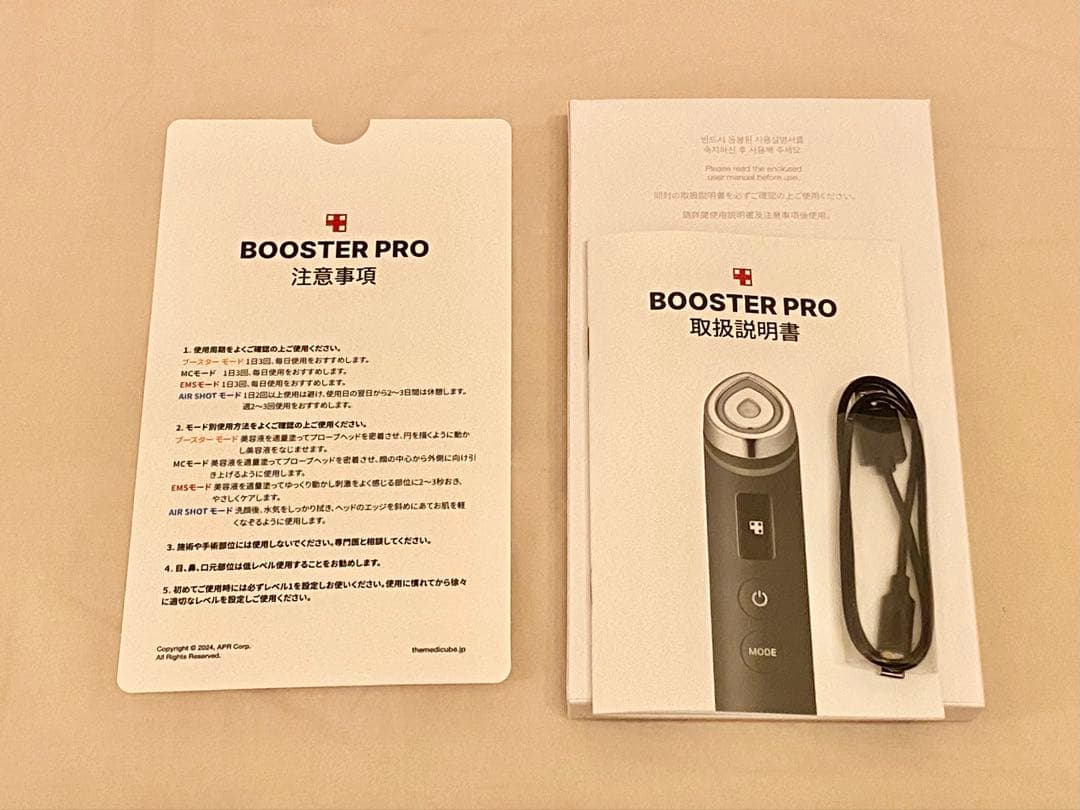 メディキューブ ブースタープロ AGE-R BOOSTER PRO 美顔器