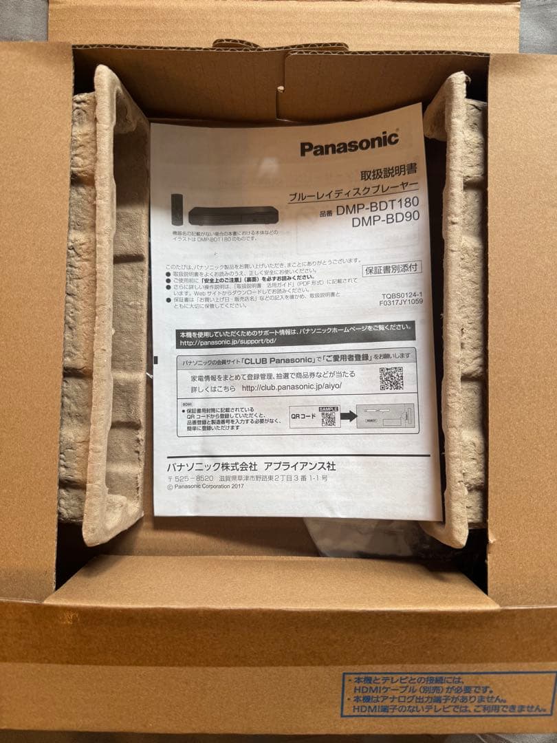 Panasonic Blu-rayプレーヤー　DVDプレイヤー