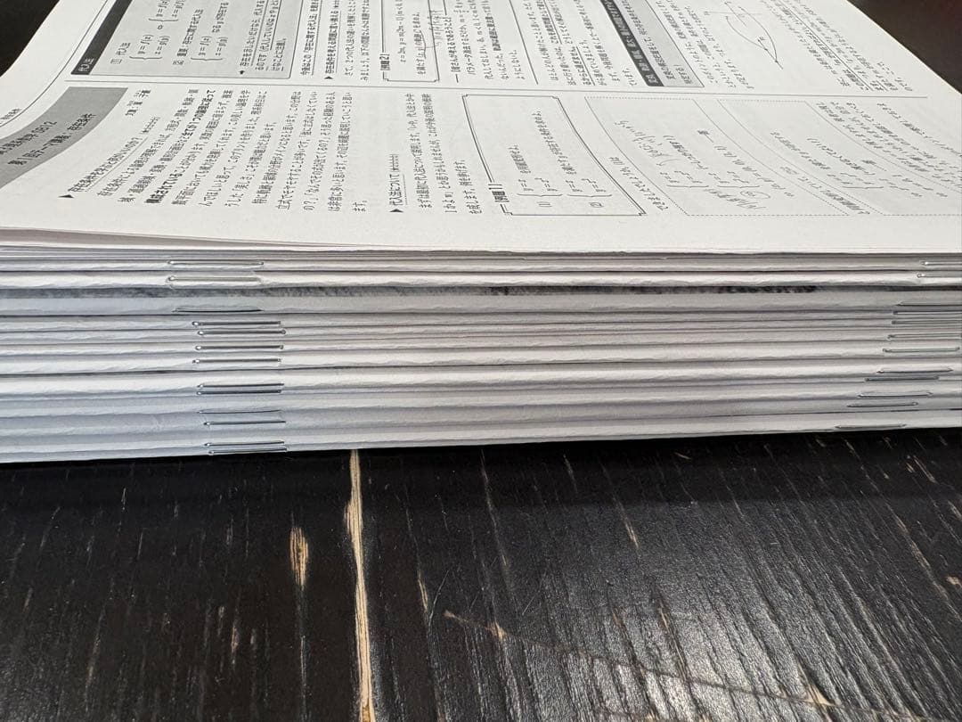 鉄緑会 高３ 数学 系統講義 まとめ