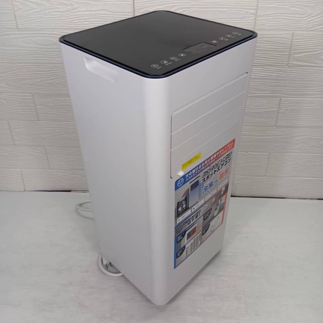 ★2025年製 スポットクーラー スリーアップ SC-DQ2546