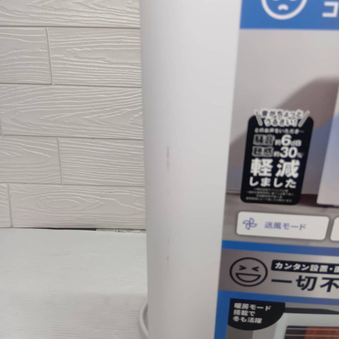 ★2025年製 スポットクーラー スリーアップ SC-DQ2546