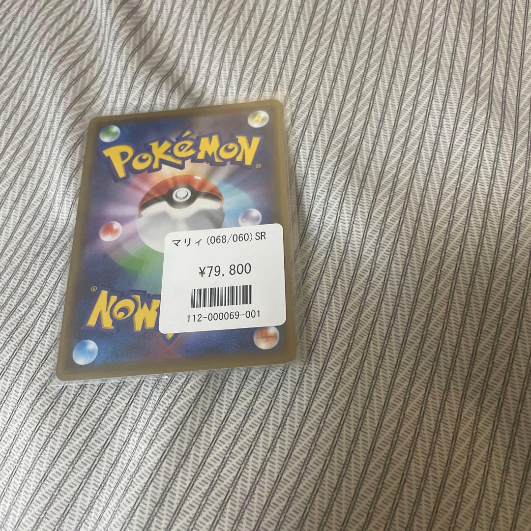 マリィ (068/060) SR トレーナーカード　状態A