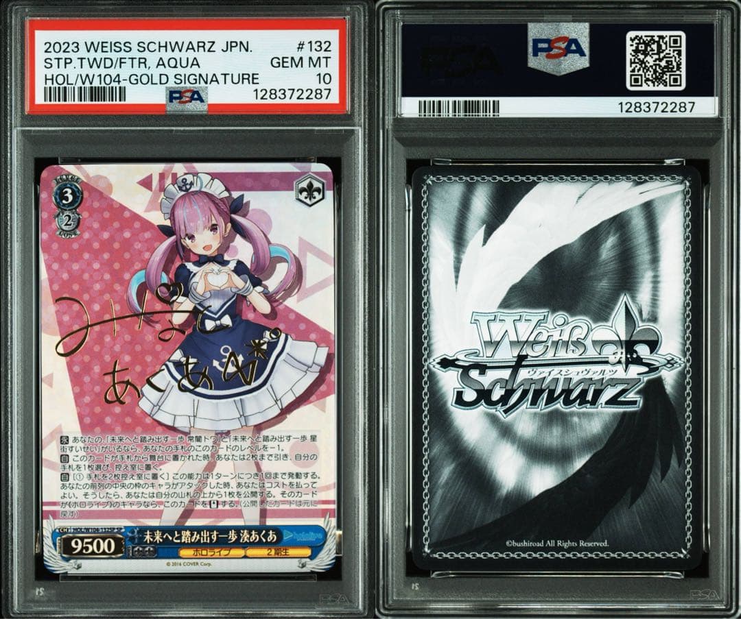 ヴァイス　未来へと踏み出す一歩　湊あくあ　sp サイン　psa10 ホロライブ