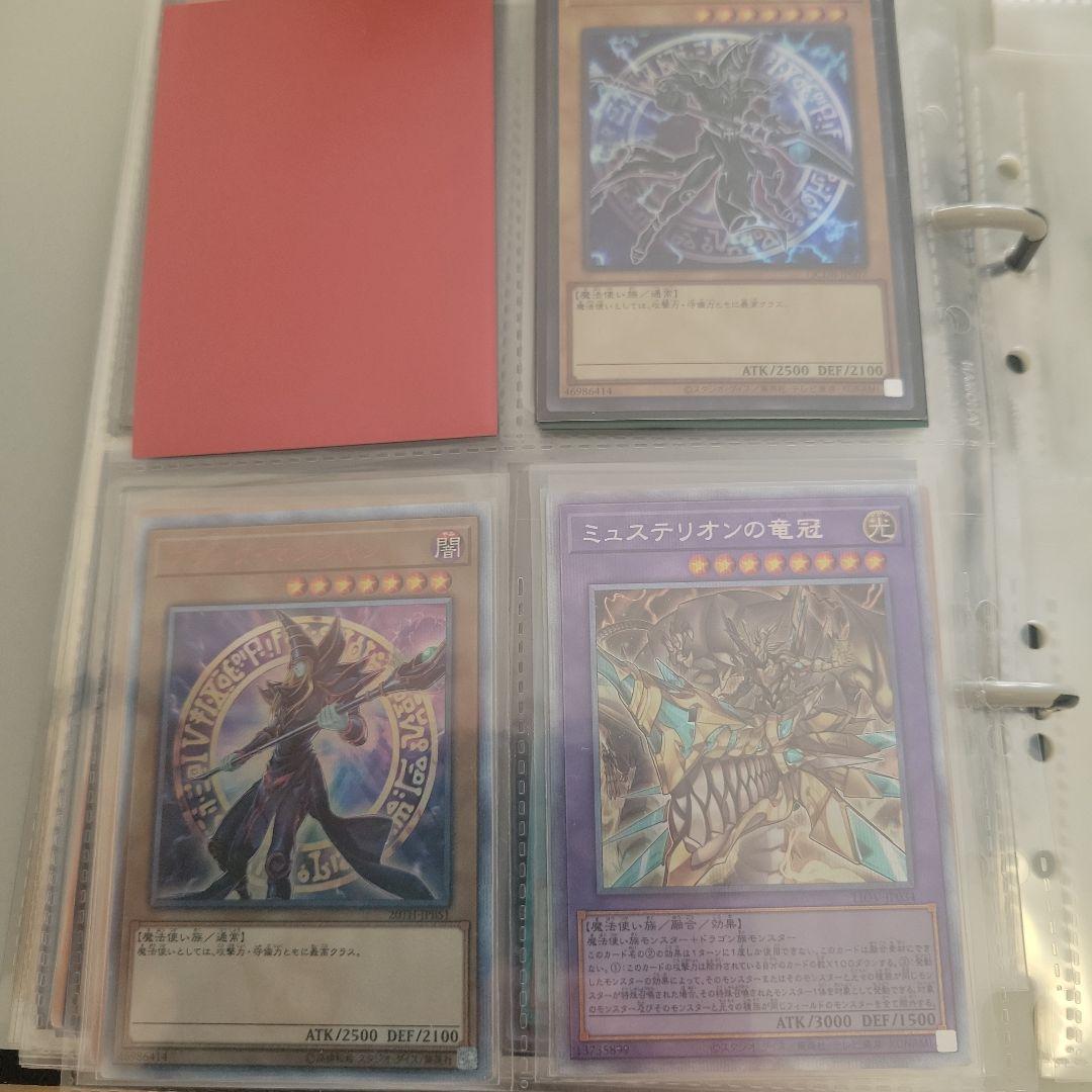 ヤ*ス様 遊戯王 コレクション