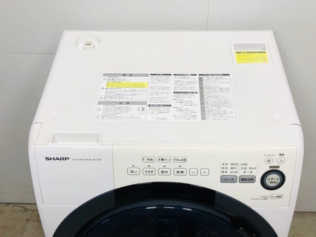 ES-S7E 3ヶ月保証 20年安心分解洗浄マンション左開きドラム式洗濯乾燥機