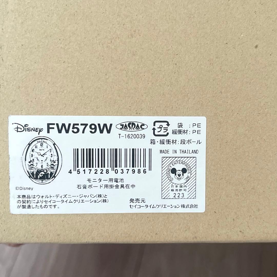 Disney 掛時計 電波クロック FW579W 【新品未使用】