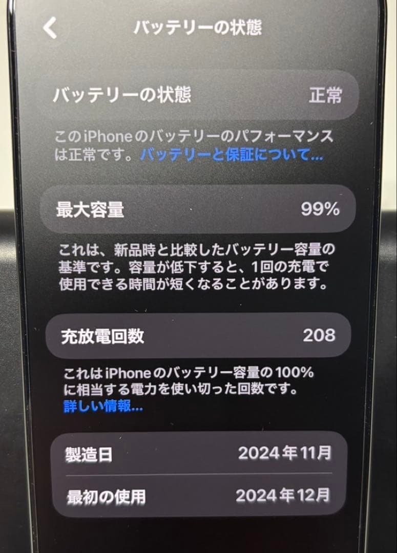 iPhone16 pro max 256GB ブラックチタニウム　ケース付き