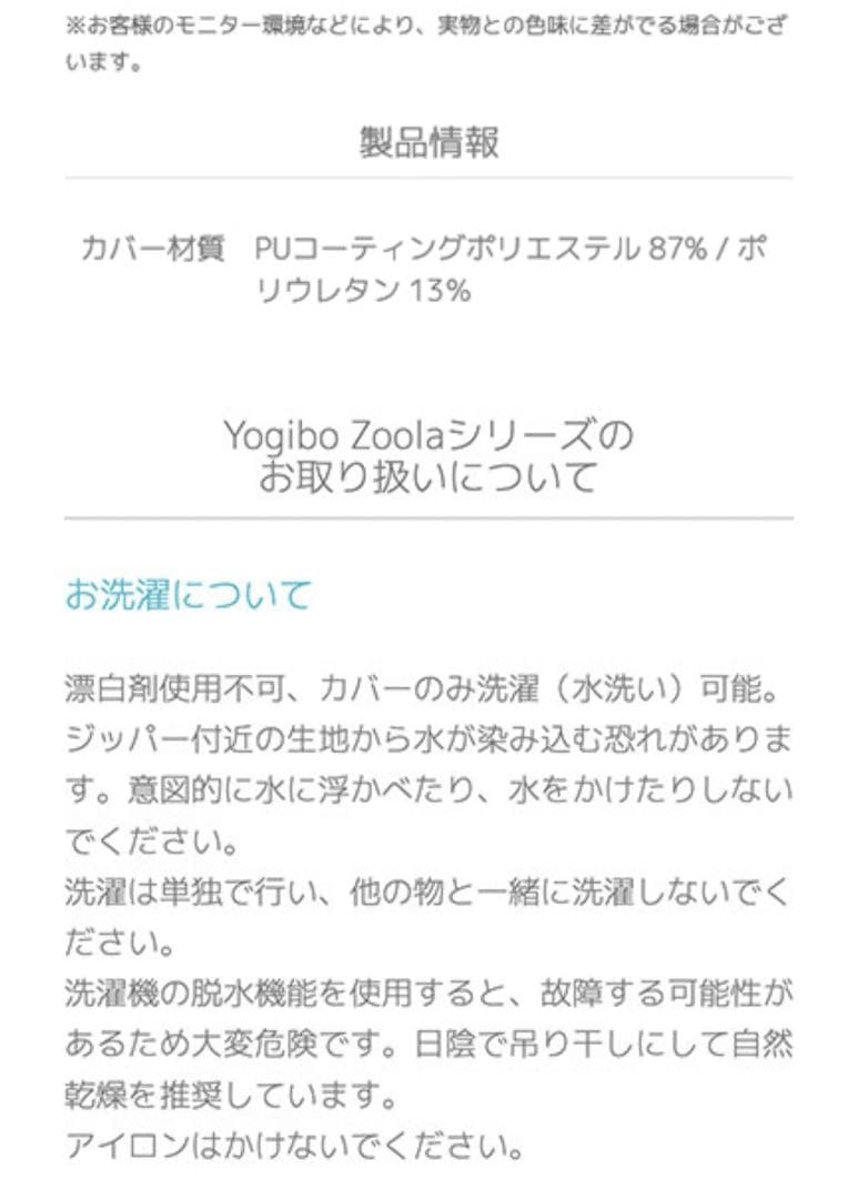 新品　Yogibo Zoola Max ヨギボー ズーラ マックス 専用カバー