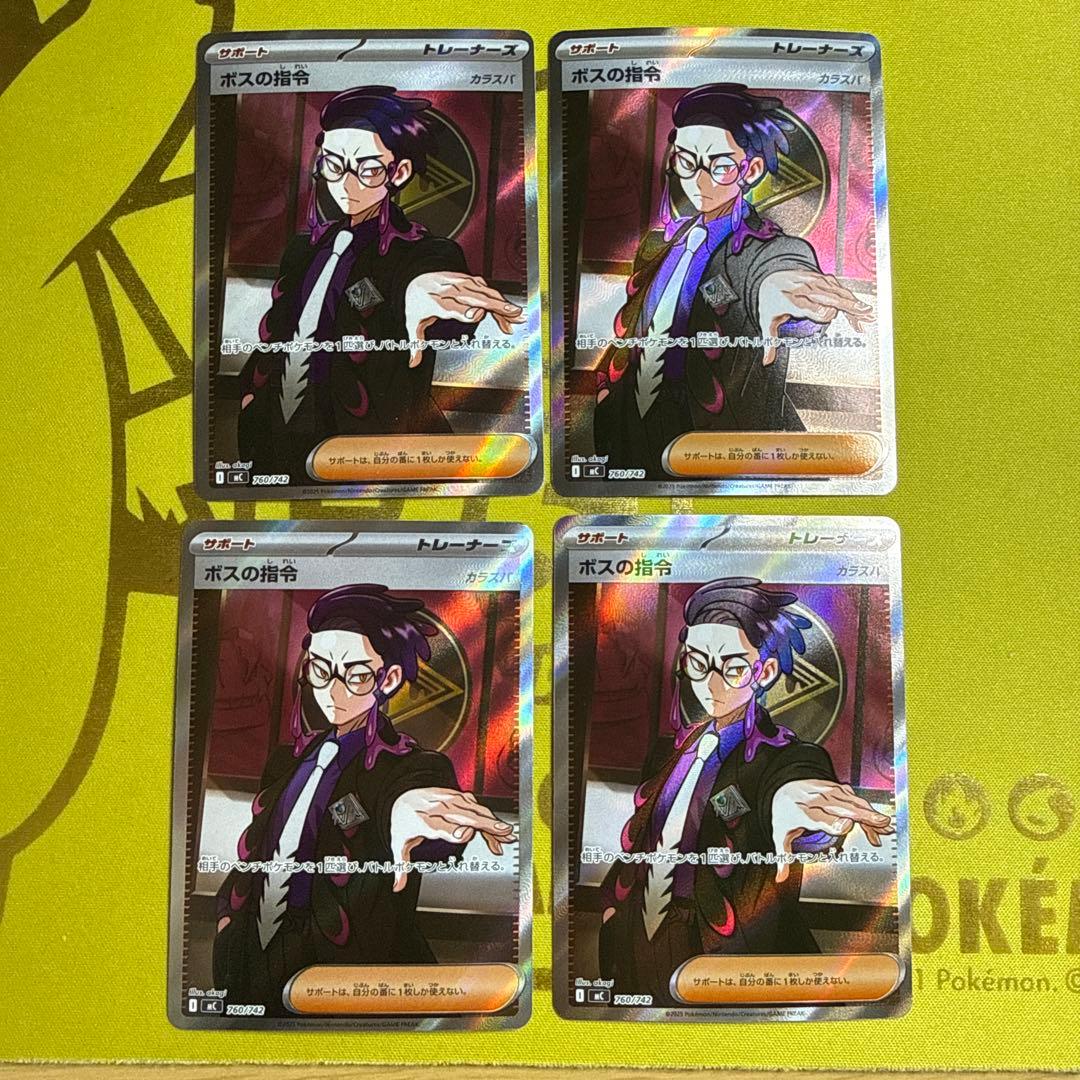 スタートデッキ100 ボスの指令 カラスバ SR仕様760/742 4枚