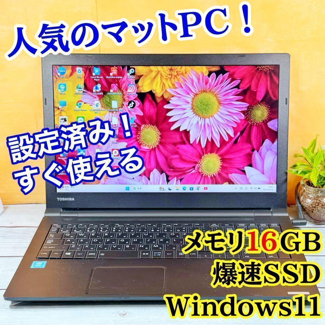 第7世代☘️ノートパソコン ☘️爆盛りメモリ16GB☘️SSD☘️Windows11