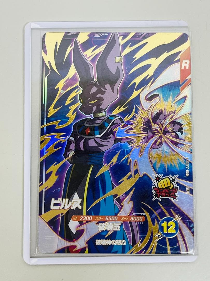 ◆ドラゴンボールスーパーダイバーズ 7枚 まとめ売り09256