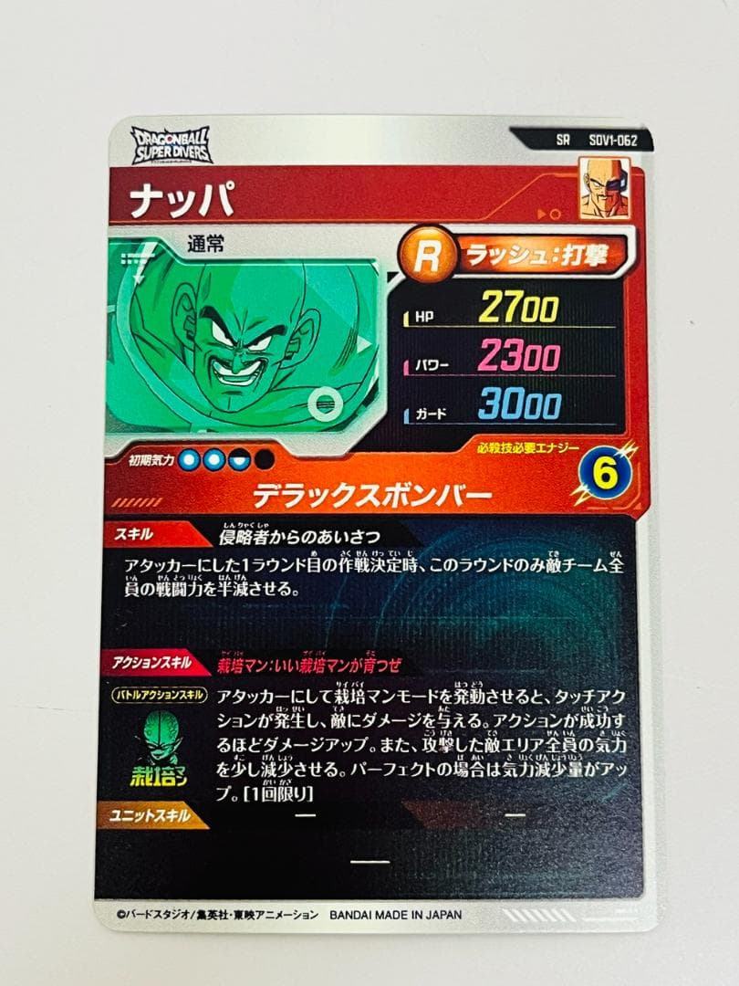 ◆ドラゴンボールスーパーダイバーズ 7枚 まとめ売り09256