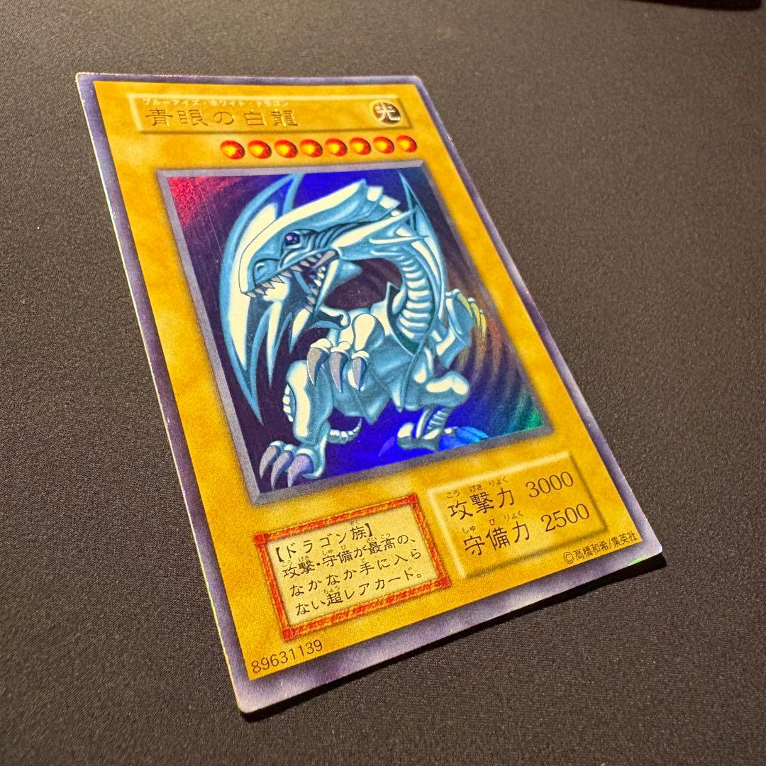 t*k様 【良品】初期　青眼の白龍　ブルーアイズ・ホワイト・ドラゴン　ウルトラ