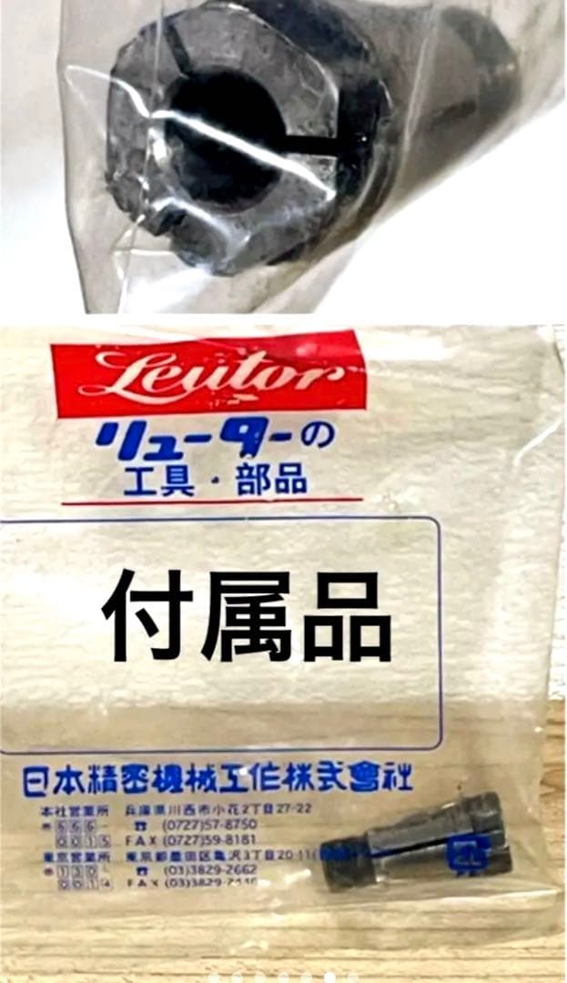 ７　日本精密リューター　　Ｌ４０００ハンドグラインダー＆フェルト　２２個セット