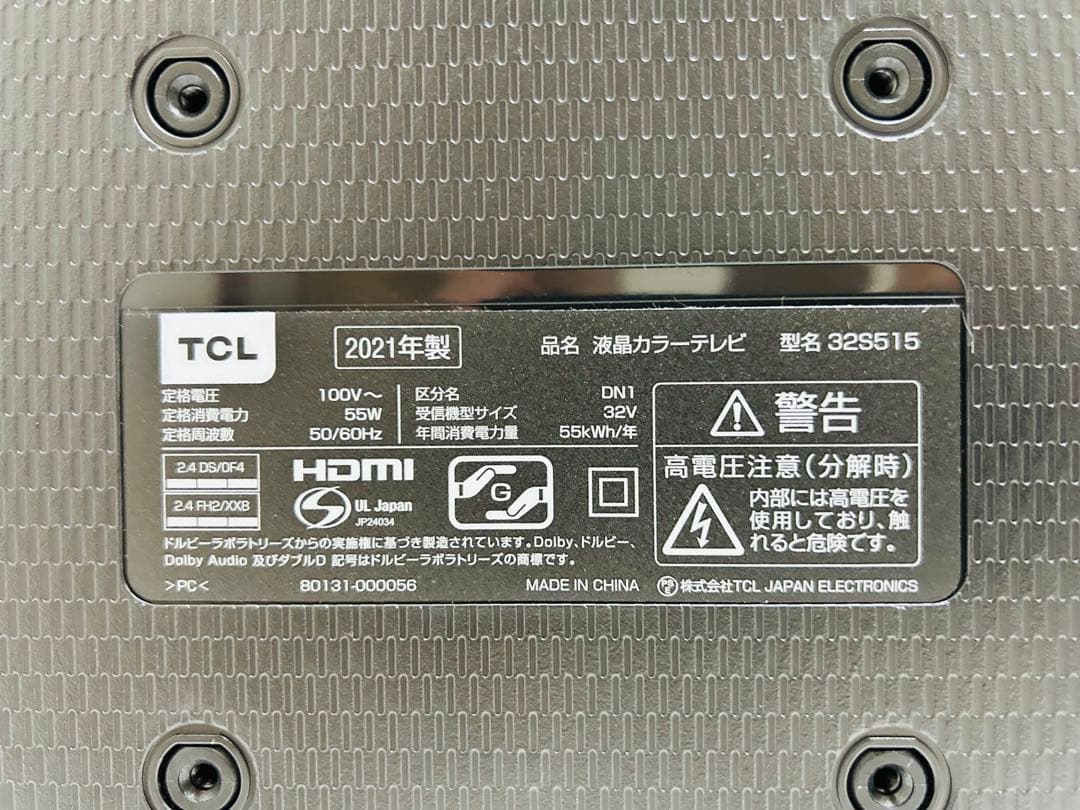 【7月14日まで】TCL32型Androidスマートテレビ 32S515