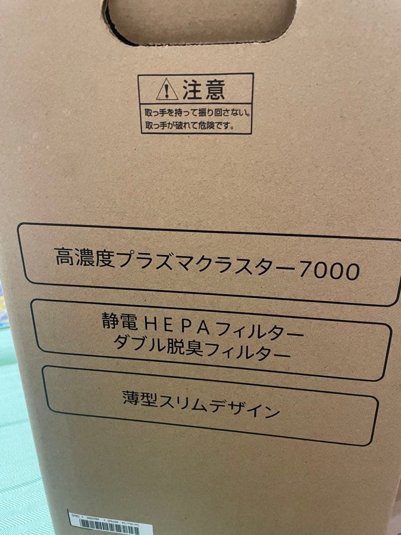 【新品】 SHARP KC-T50-W 空気清浄機 シャープ