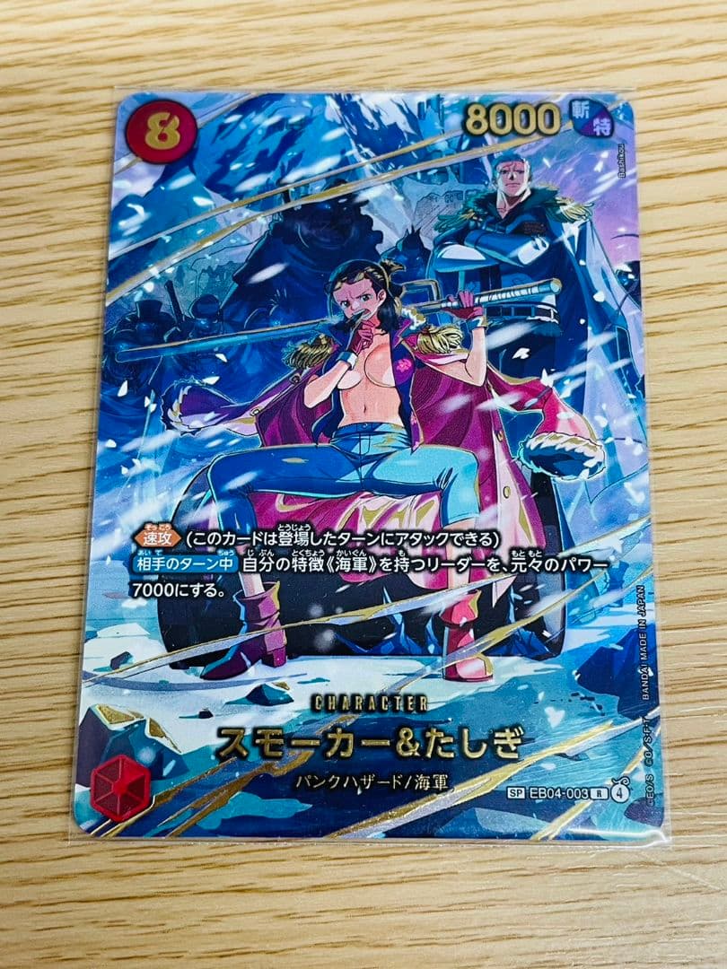 未使用品　スモーカー&たしぎ　パラレル　SP EB04-003