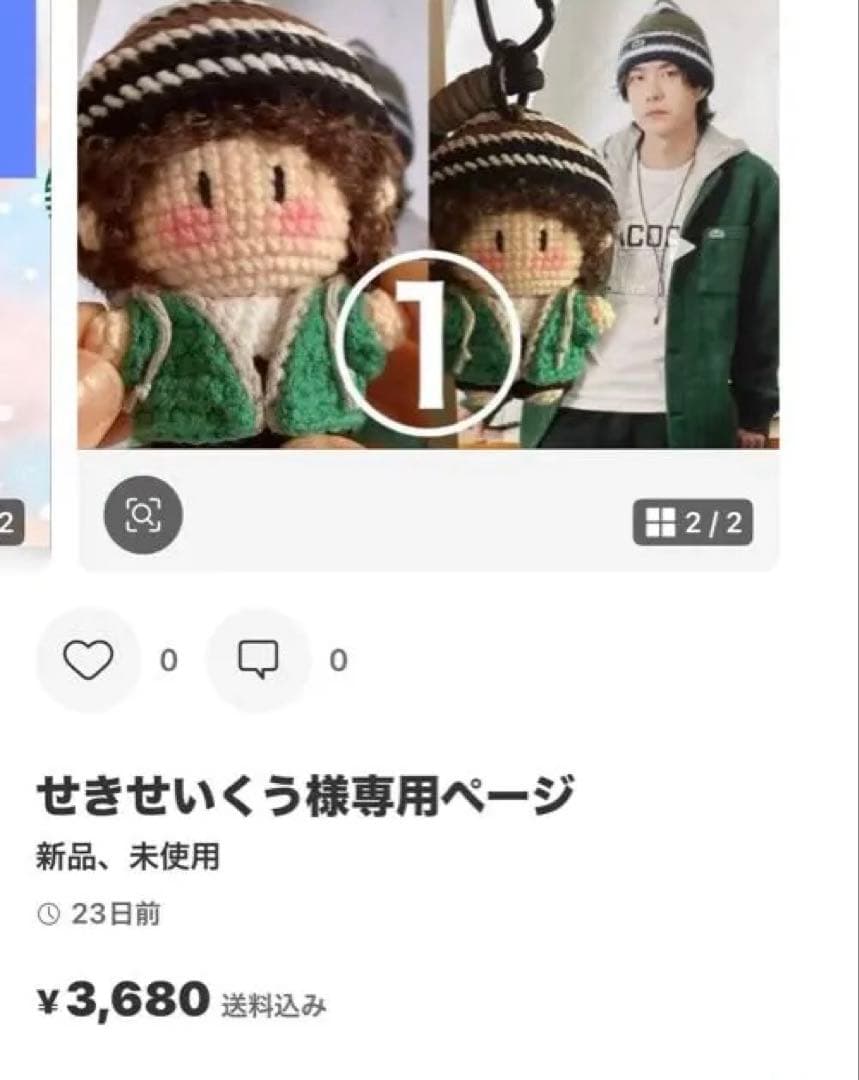 せきせいくうページ(手配済み)