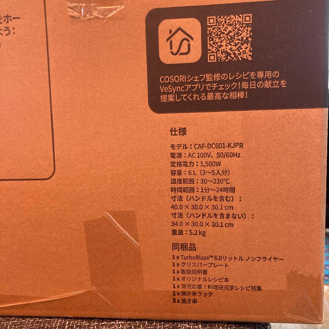 COSORI TurboBlaze 6.0L ノンフライヤーコンボ