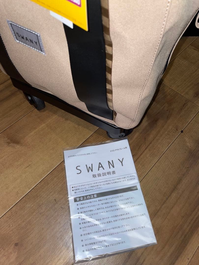 ◆未使用品◆ スワニーキャリーバッグ D-548 フランカ M18 グレージュ色