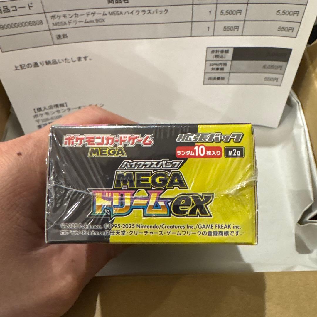 【ポケセン産】ハイクラスパック MEGAドリーム ex 1BOX シュリンク付き