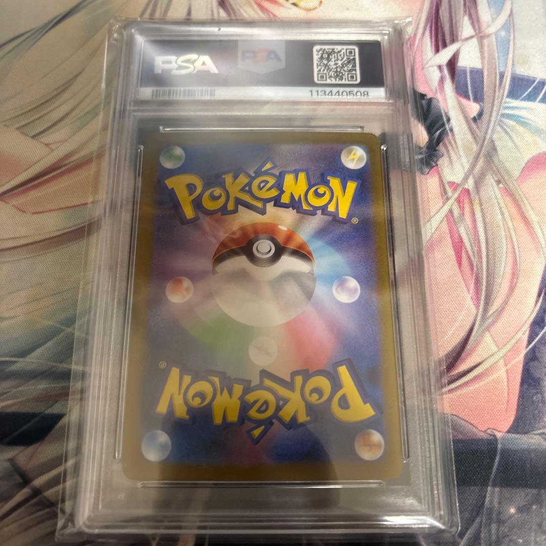 ゲッコウガex SAR PSA10 クリムゾンヘイズ 090/066