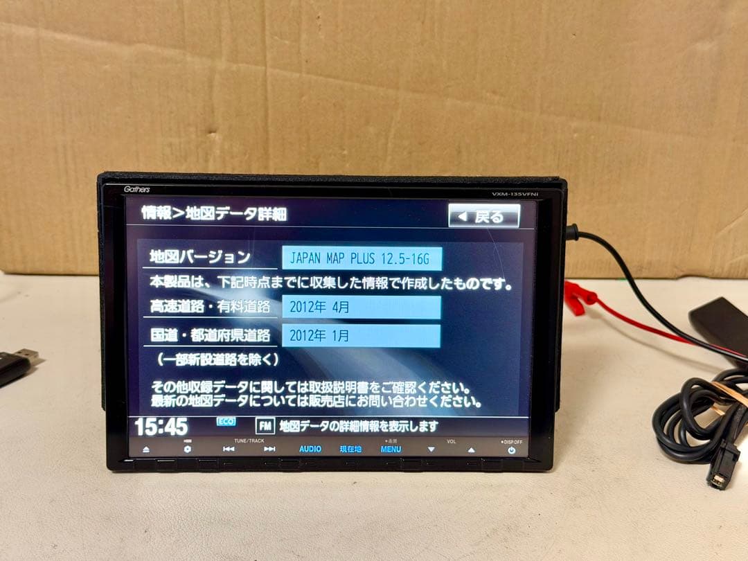 Gathers VXM-135VFNi 9インチカーナビ ))