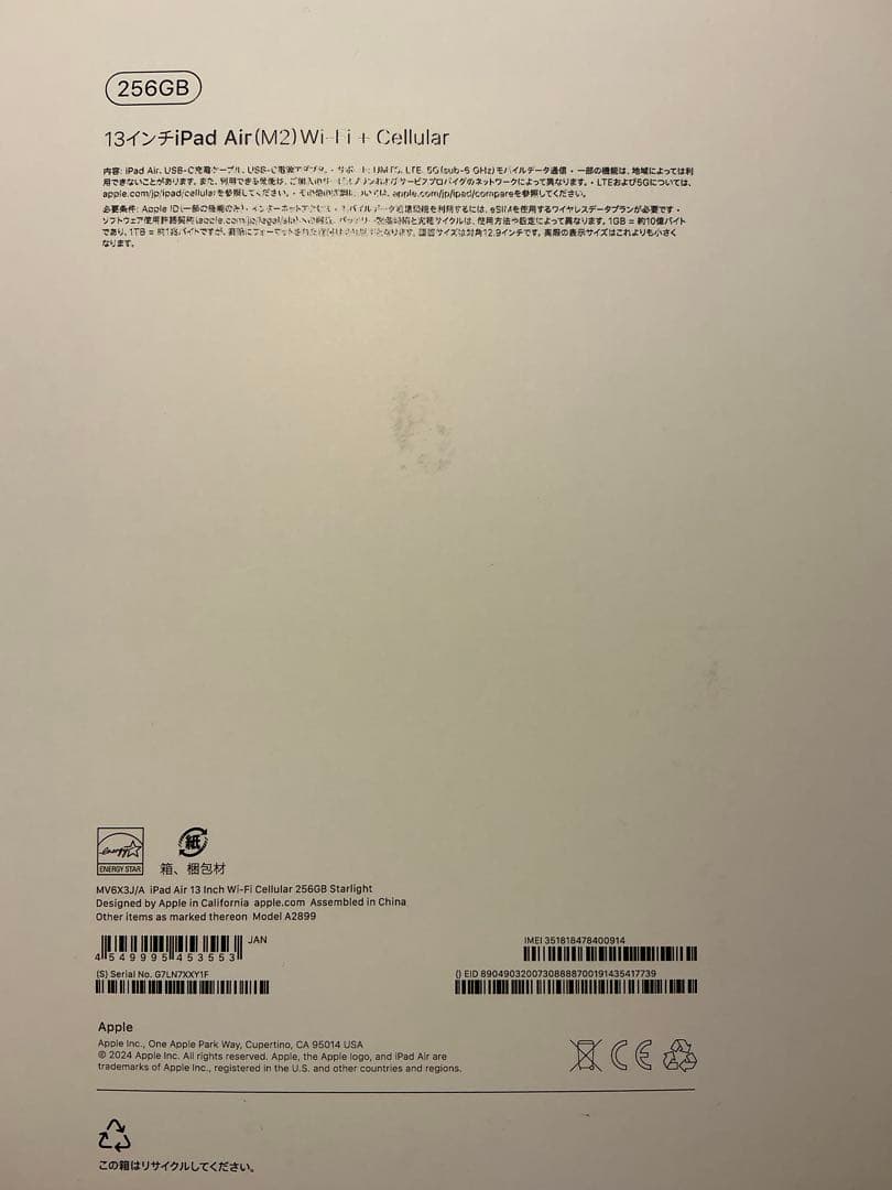 iPad本体 iPad Air (M2) 256GB Wi-Fi + Cellular