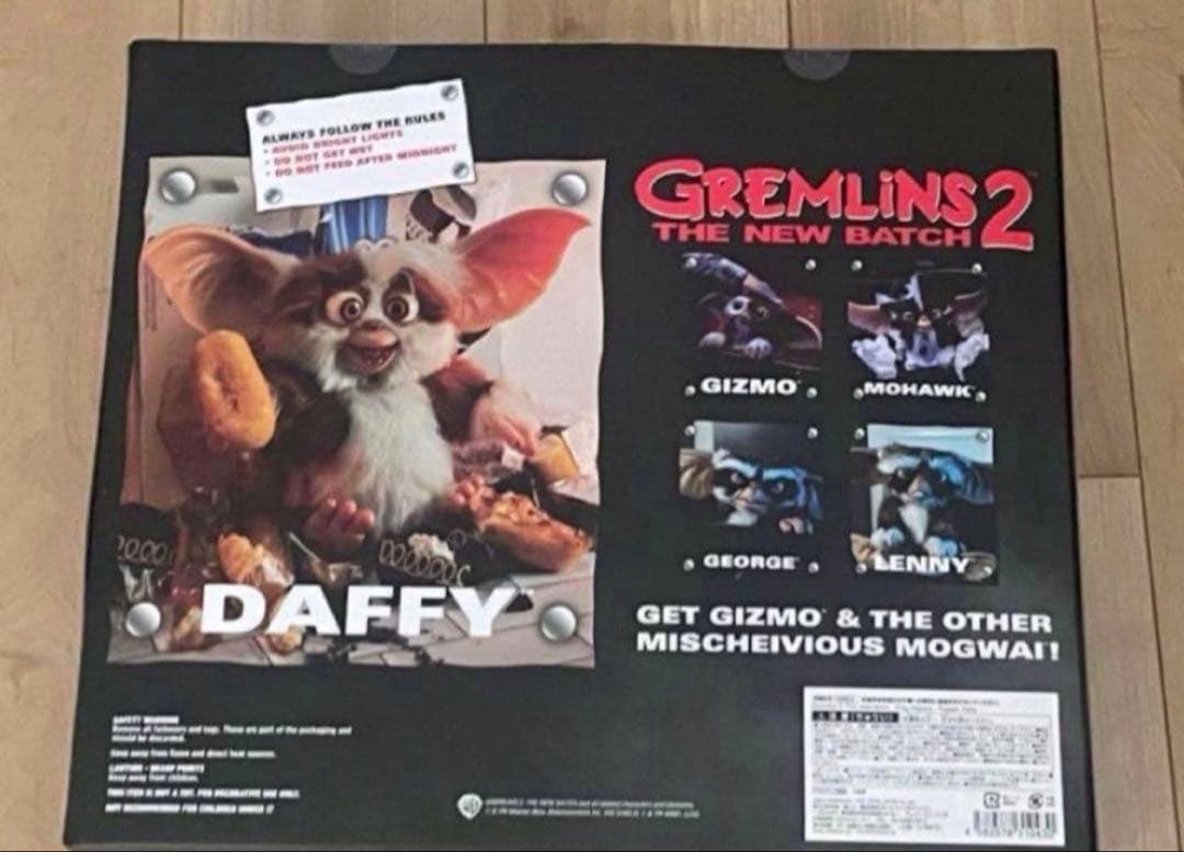 グレムリン２ 新・種・誕・生【プロップレプリカ】「パペット」ダフィー