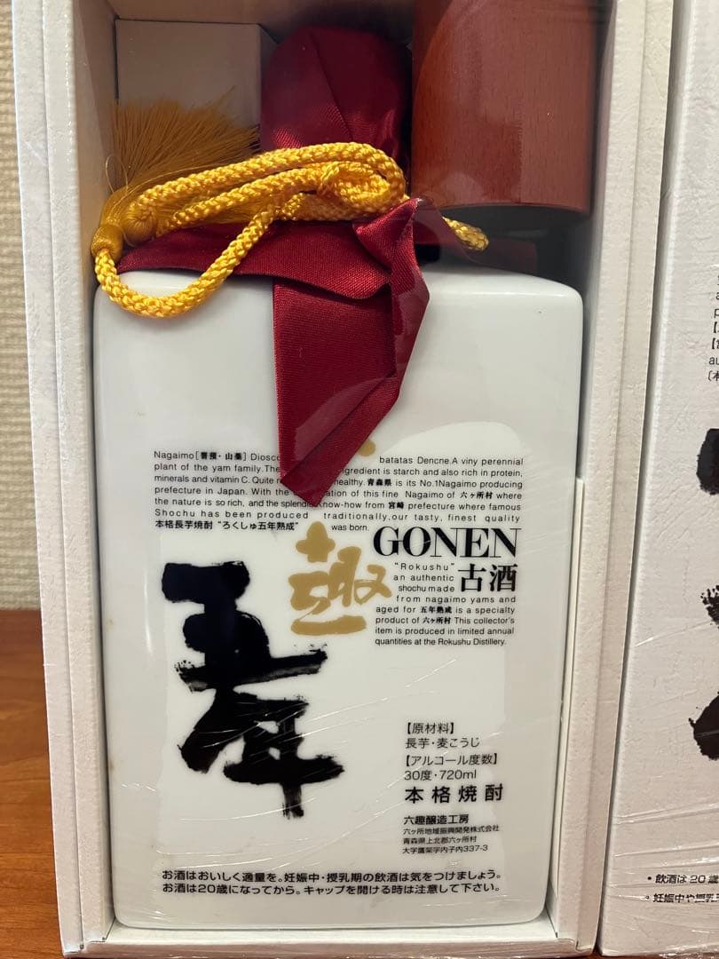 六趣　五年古酒 720ml 30% 送料込み(1〜3本)