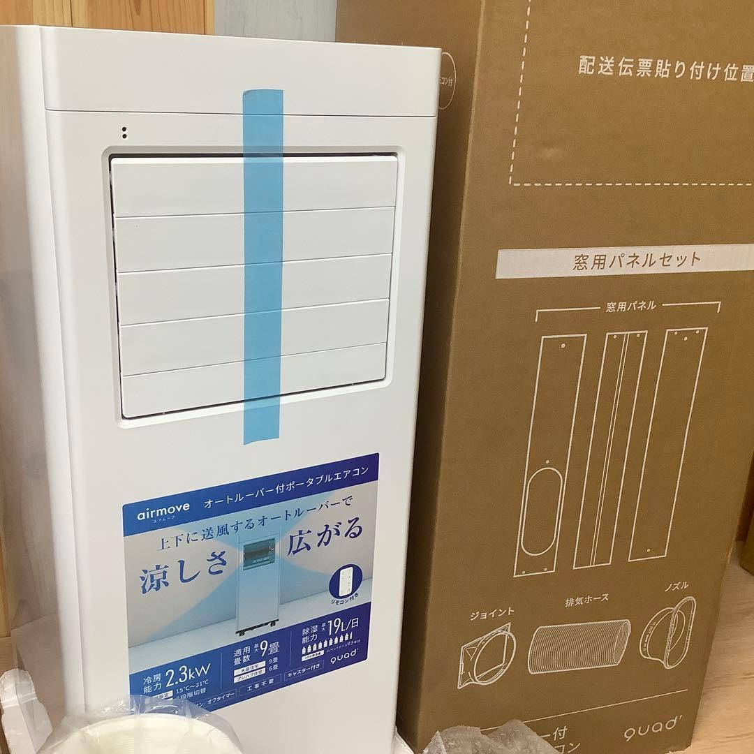 QUADS オートルーバー搭載ポータブルエアコン QSC518WG　※165