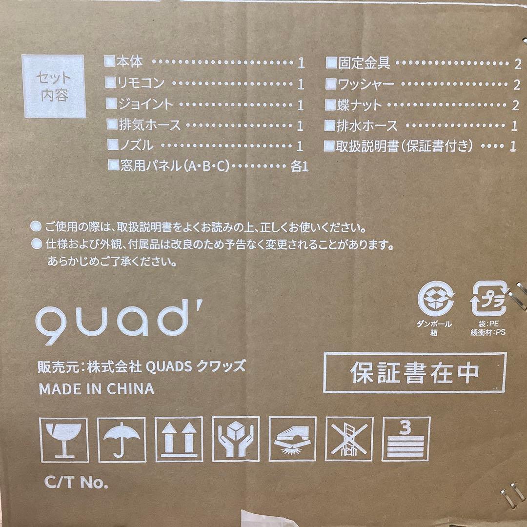 QUADS オートルーバー搭載ポータブルエアコン QSC518WG　※165