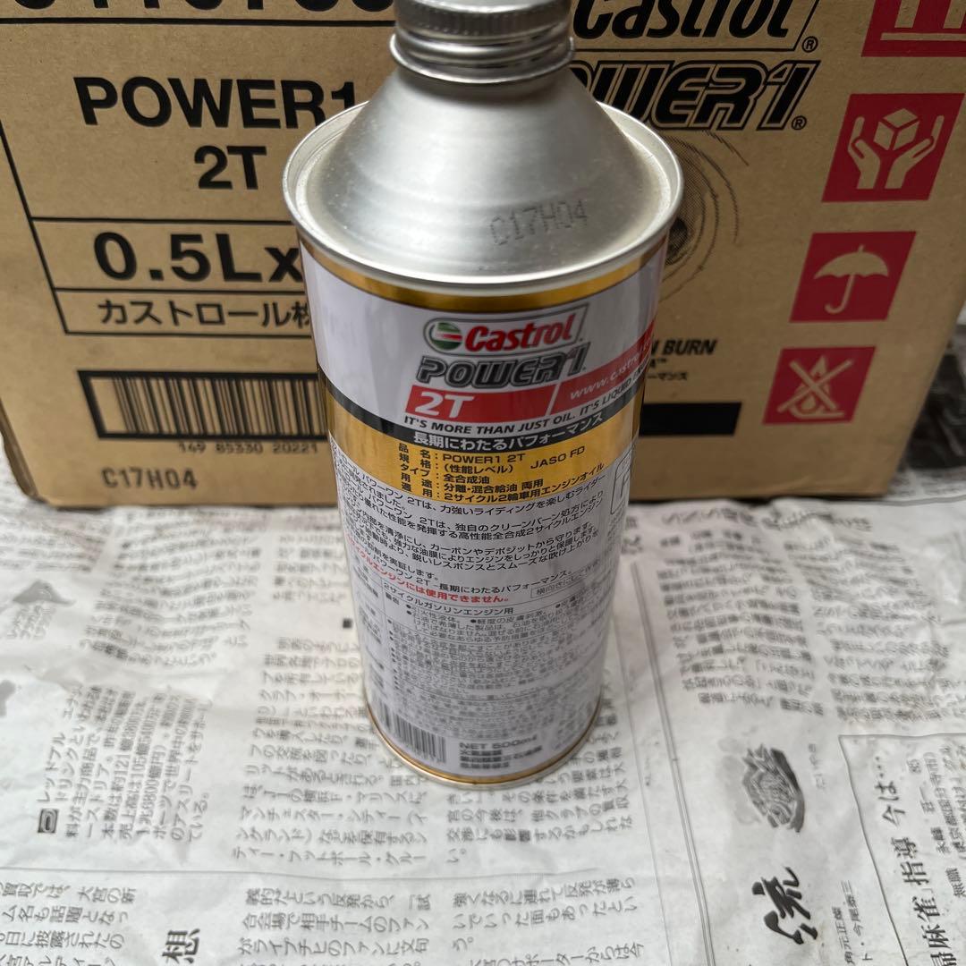 カストロール 2ストオイル