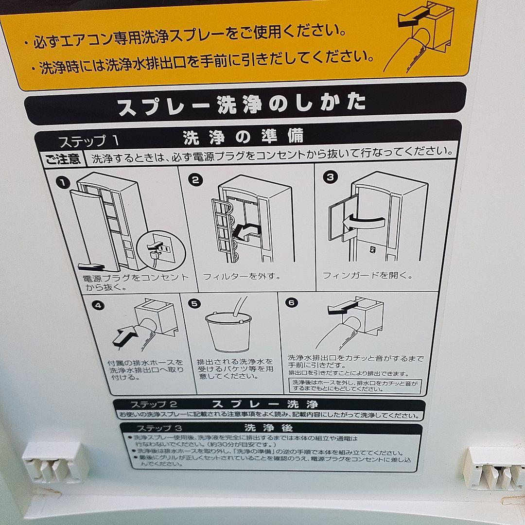 窓用エアコン中古品　KAW-1816