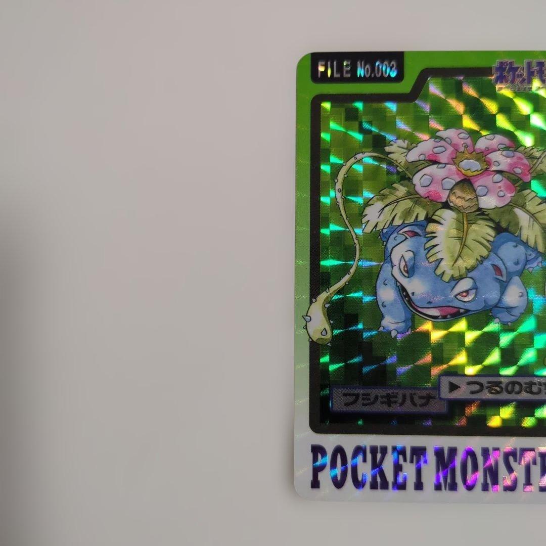 【美品】ポケットモンスターカードダス フシギバナ FILE No.003