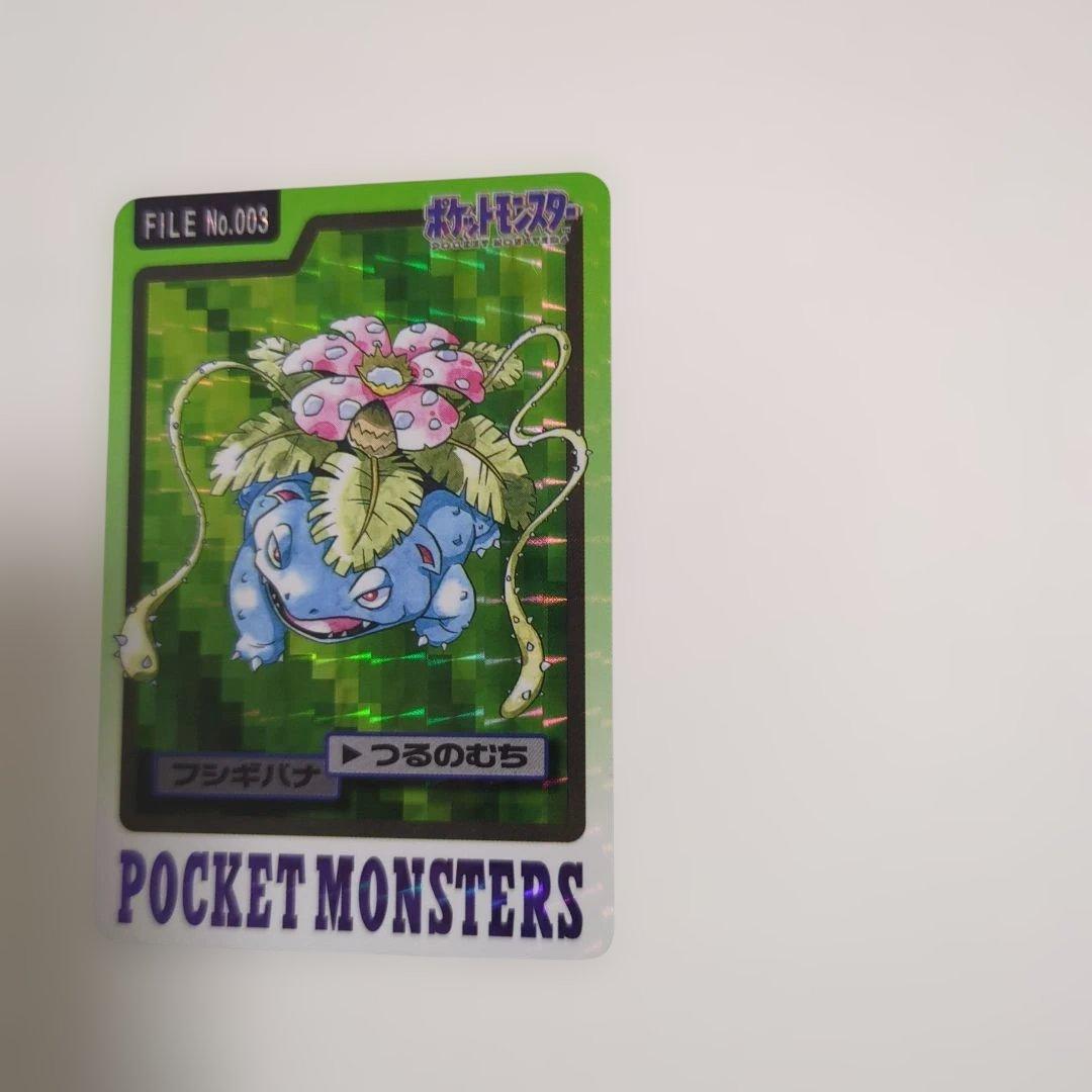 【美品】ポケットモンスターカードダス フシギバナ FILE No.003