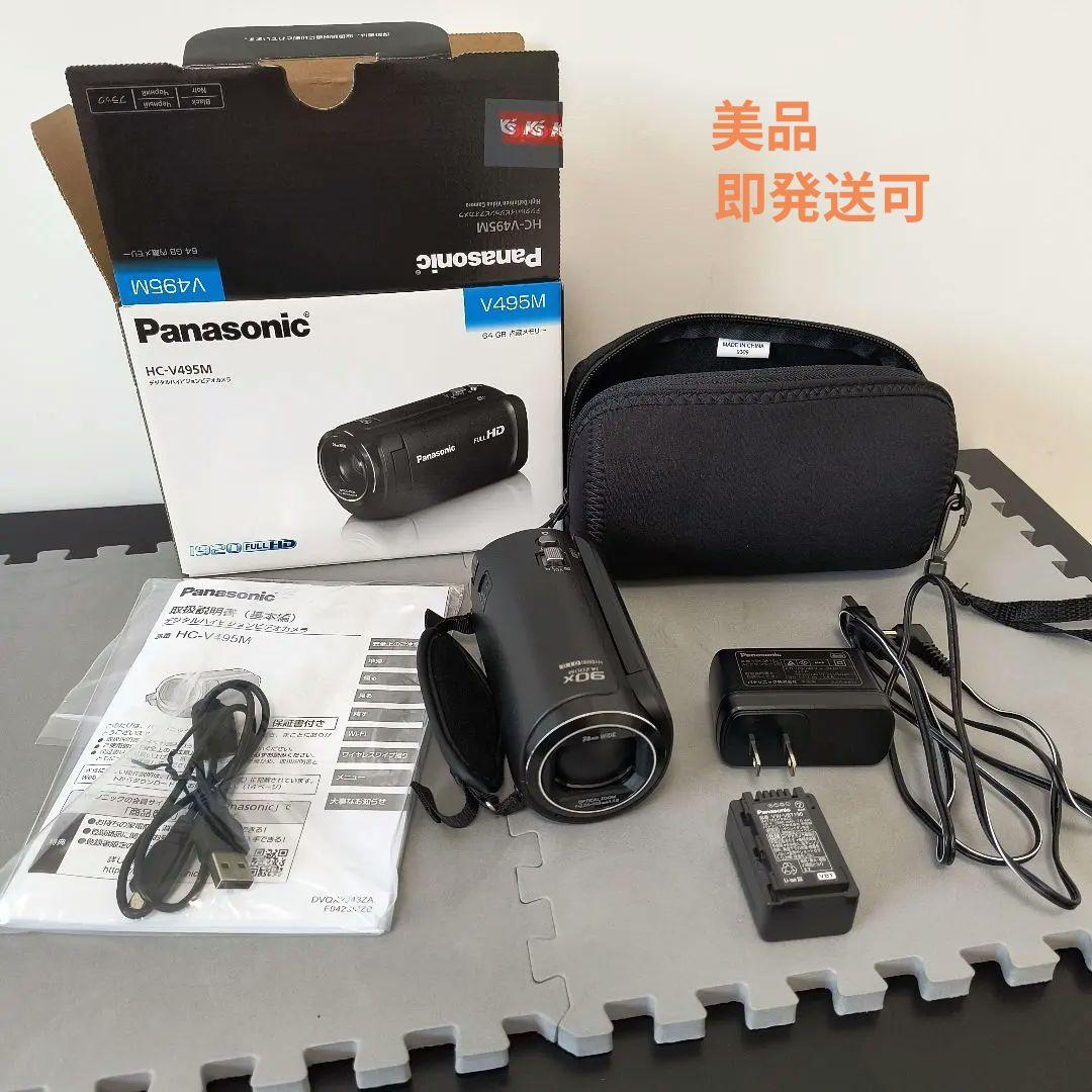 Panasonic HC-V495M ビデオカメラ 本体