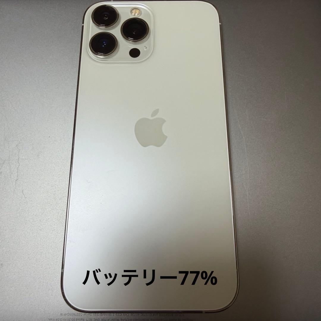 iPhone 13 Pro Max シルバー 256GB SIMフリー