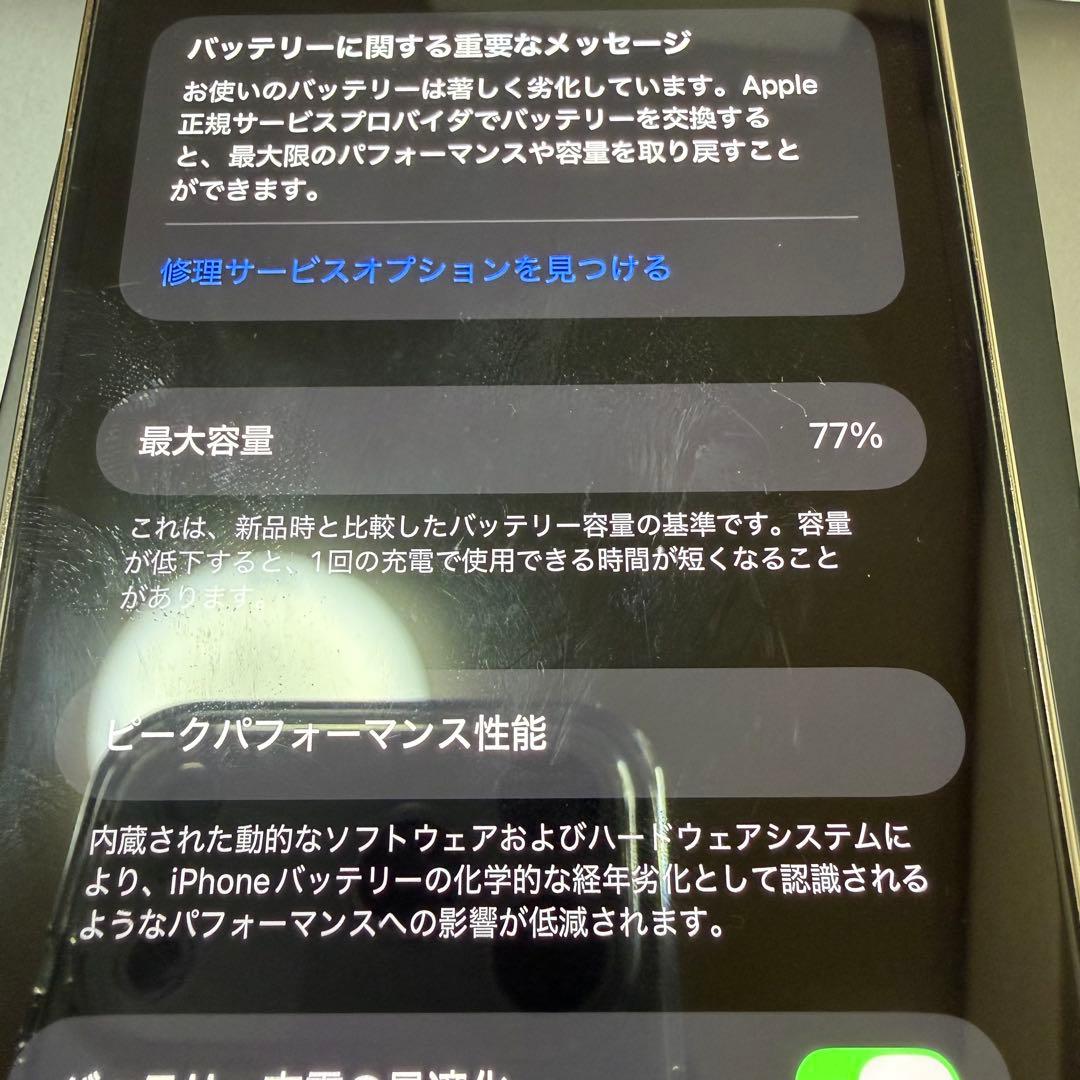 iPhone 13 Pro Max シルバー 256GB SIMフリー