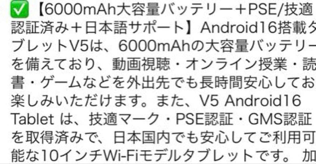 10インチ v5アンドロイド16タブレット 6000mAh wi-fiモデル