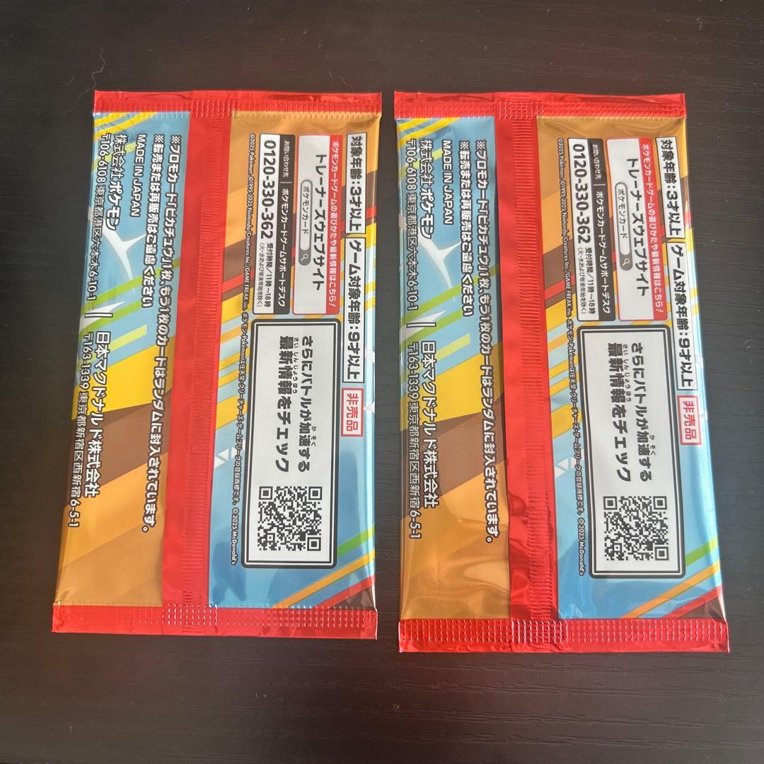 ハッピーセット ポケモンカード ポケカ プロモカードパック