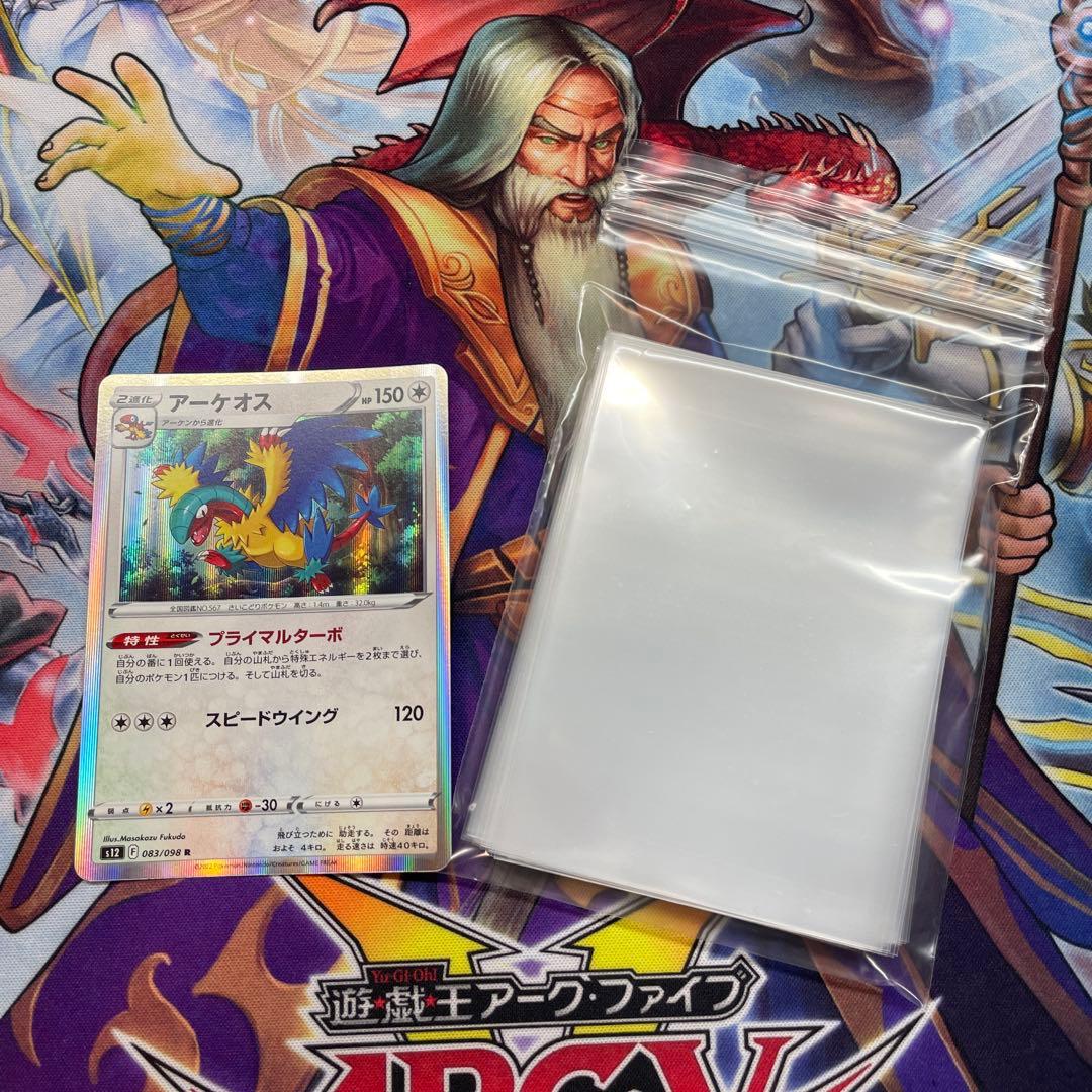 エクストラ　ドラゴンルギア　デッキ　構築済み　補助パーツ　透明スリーブ付き