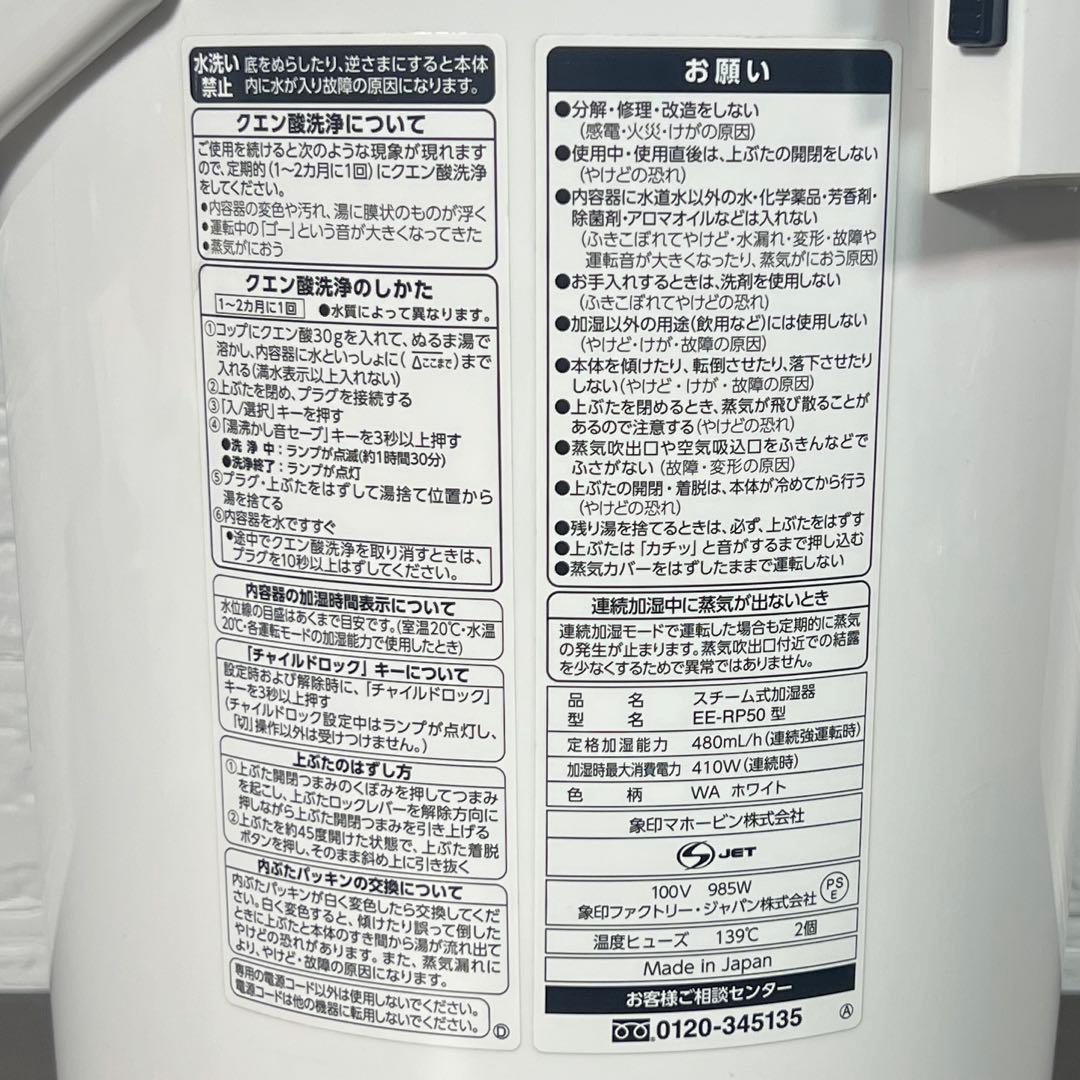 象印　ZOJIRUSHI スチーム式加湿器　EE-RP-50 広口