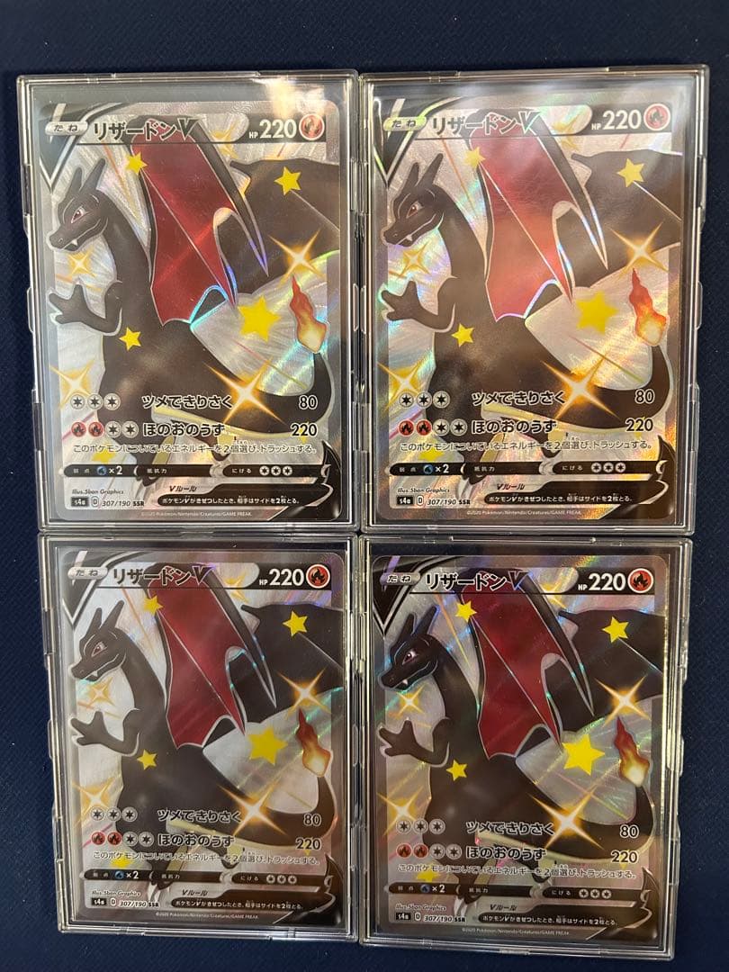 リザードンV 4枚セット　SSR S4a シャイニースターV 307/190