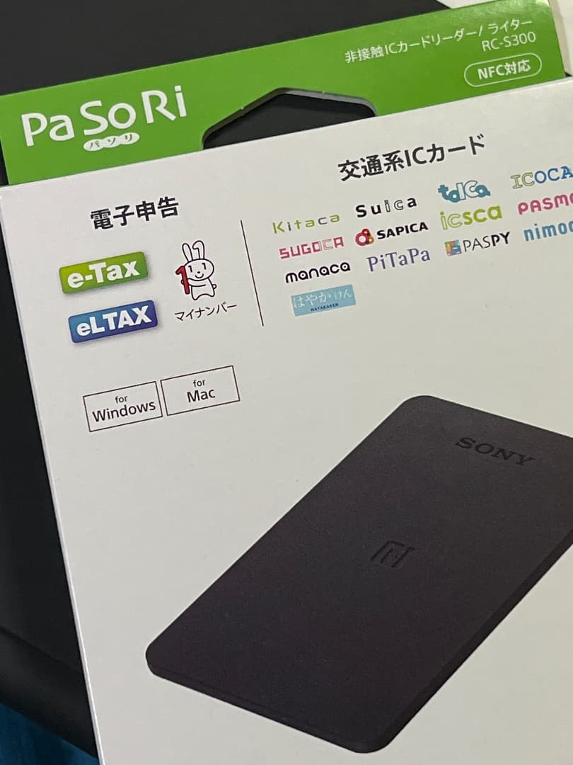 ノートPCケース PaSoRi