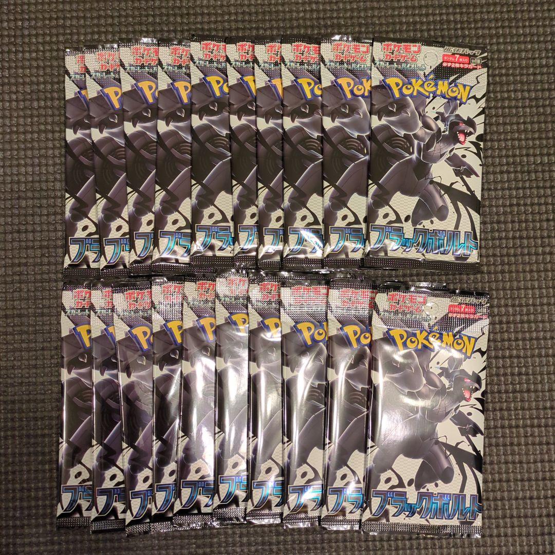 ポケモンカード ブラックボルト バラパック 20パック
