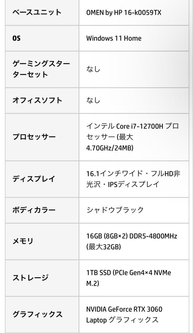 Samsung DDR5-4800 16GB(8GB×2枚) OMEN抜き取り品